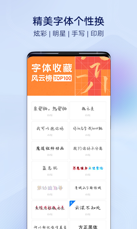 vivo桌面手机版截图
