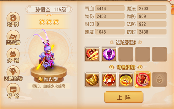 梦幻西游破解版