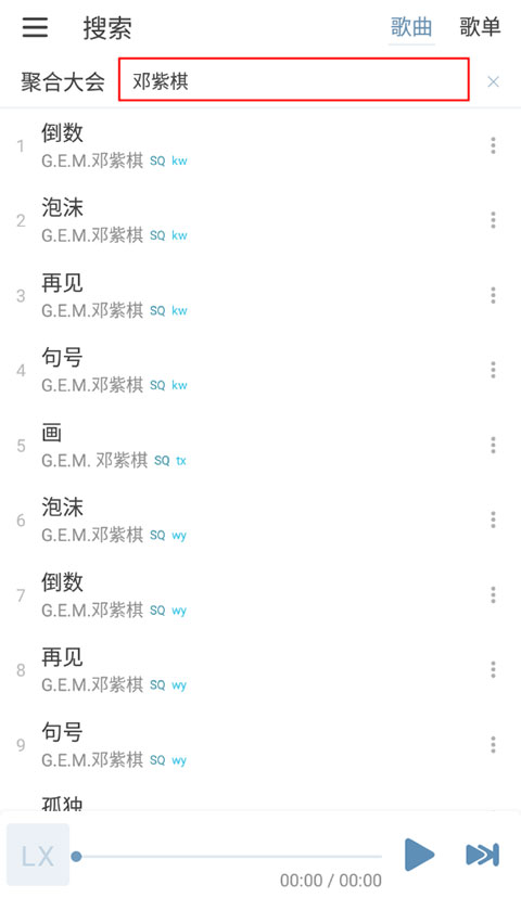 洛雪音乐助手App官方版