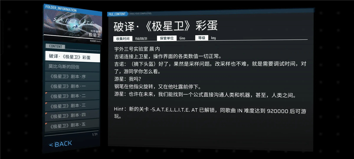 Phigros手游官方版