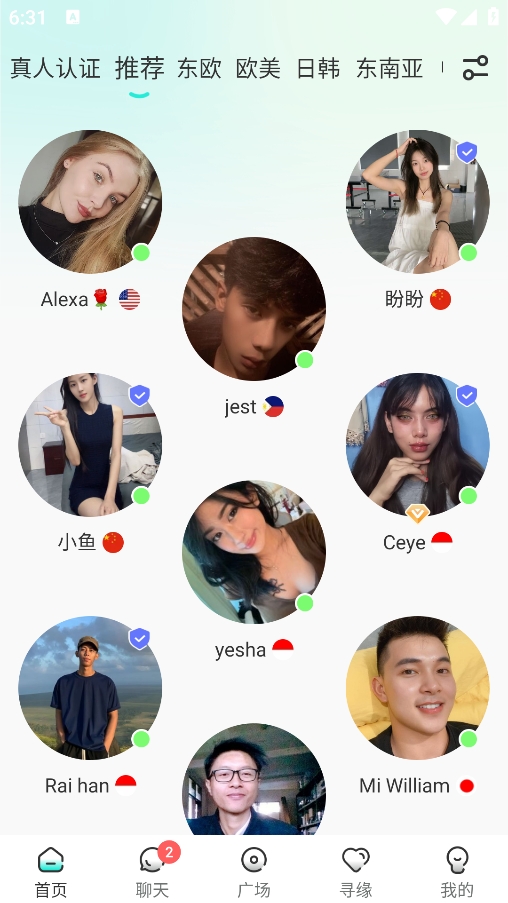 WorldTalk官方正版 WorldTalk官方正版