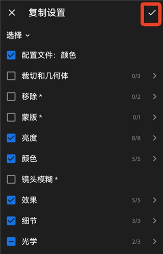 Lightroom安卓手机版 Lightroom安卓手机版