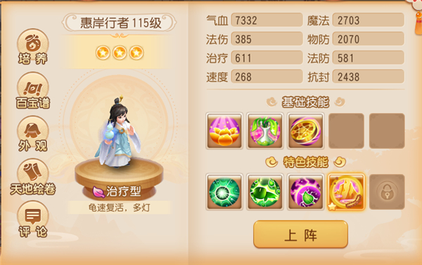 梦幻西游破解版