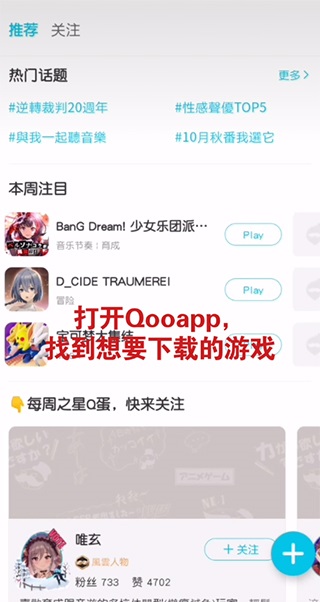 QooApp官方正版 QooApp官方正版