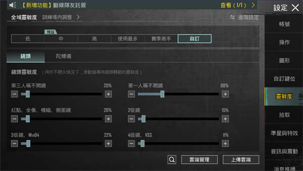 绝地求生国际服官方正版