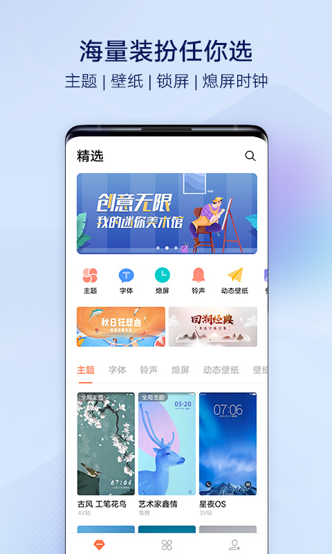 vivo桌面手机版截图