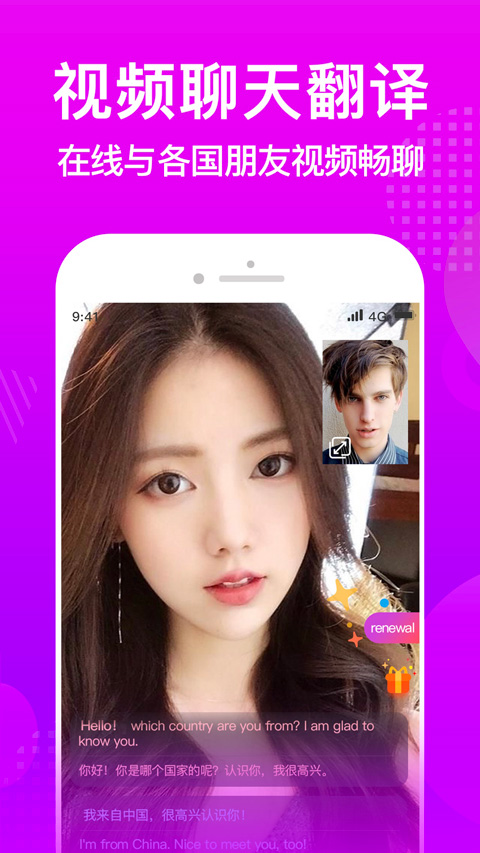 WorldTalk官方正版截图