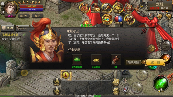 烈焰龙城传奇手游