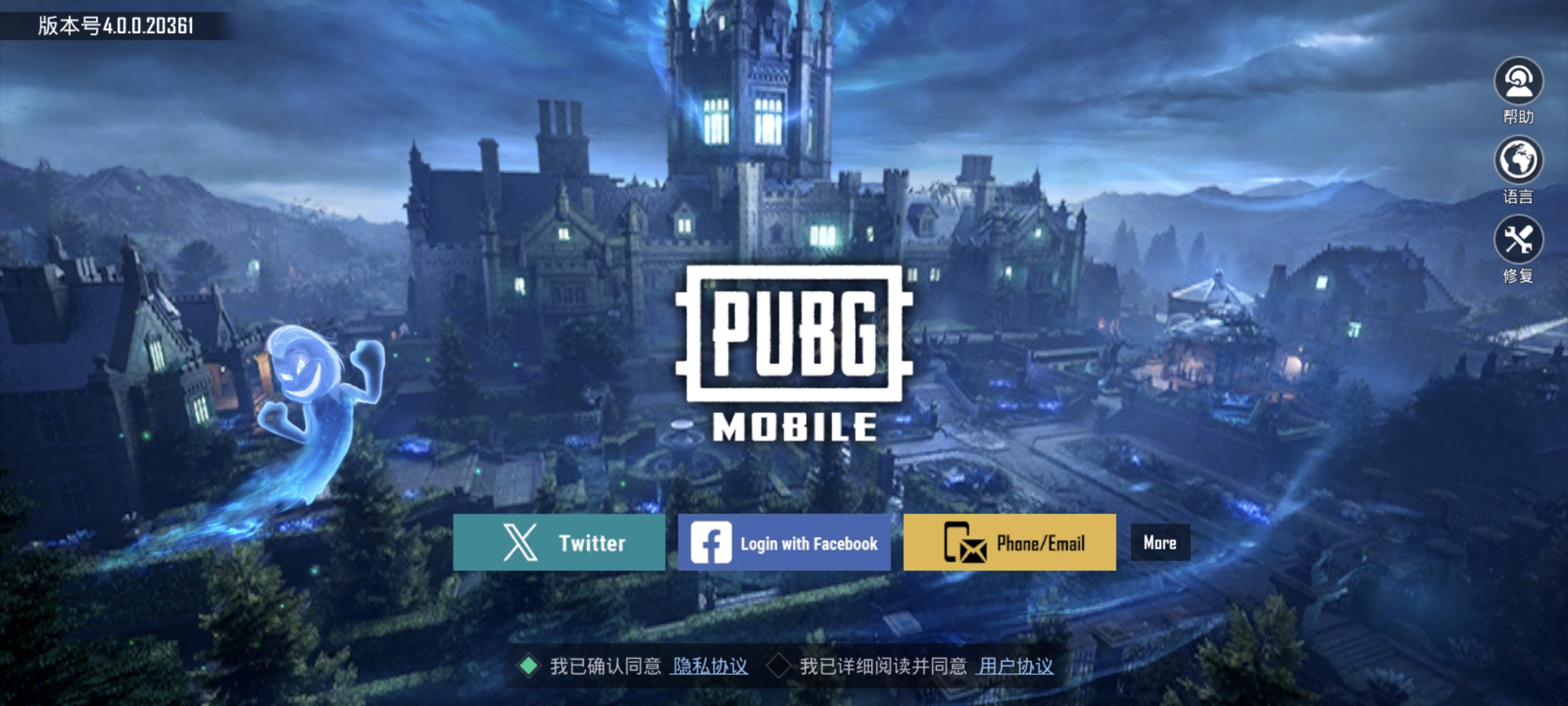 绝地求生国际服官方正版