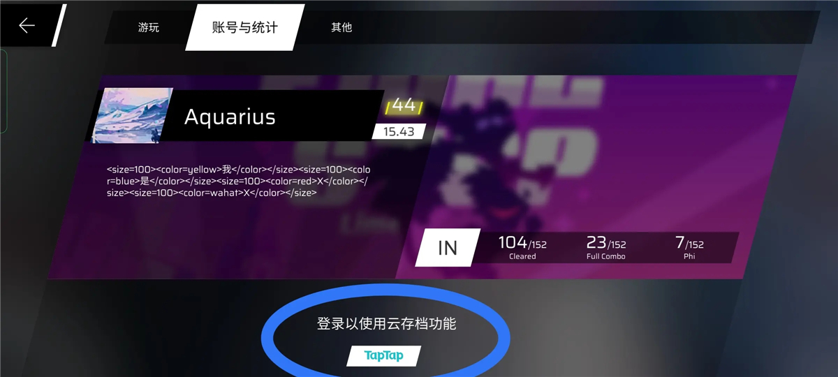 Phigros手游官方版