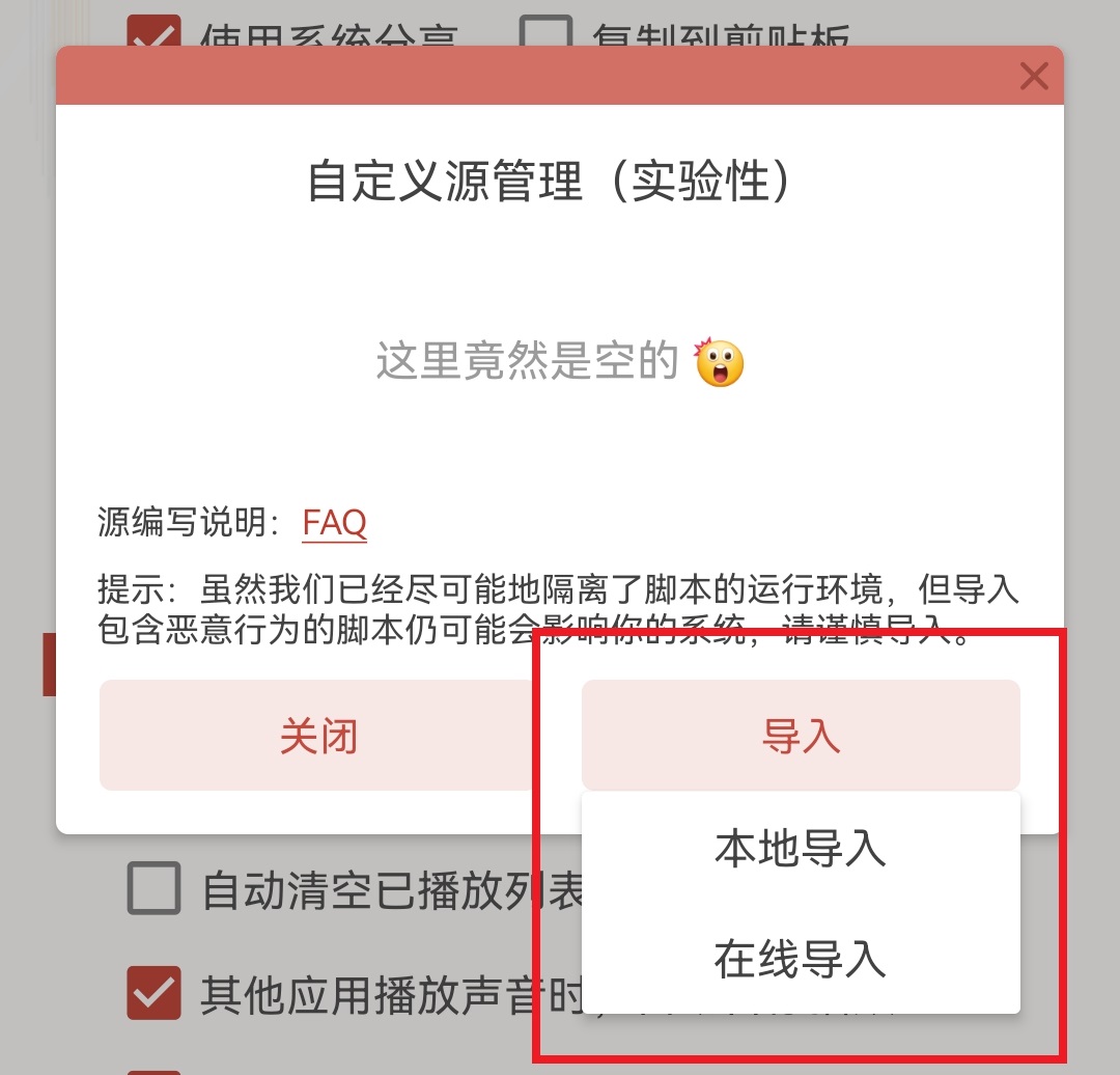 洛雪音乐助手App官方版