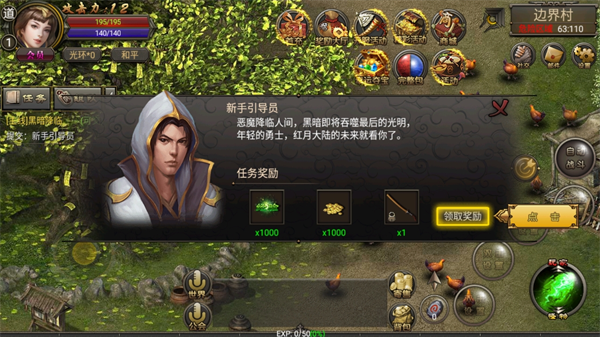 烈焰龙城传奇手游