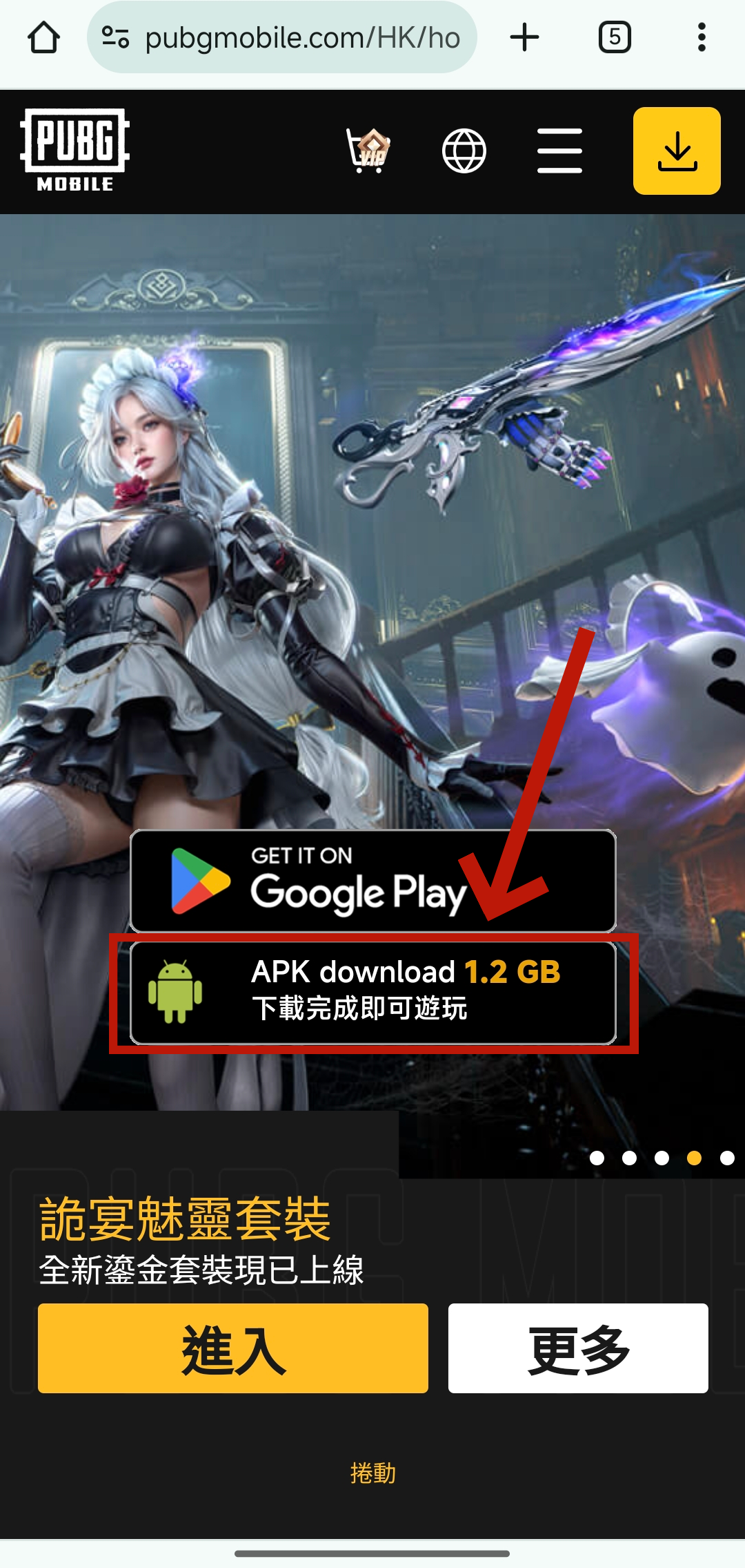 绝地求生国际服官方正版