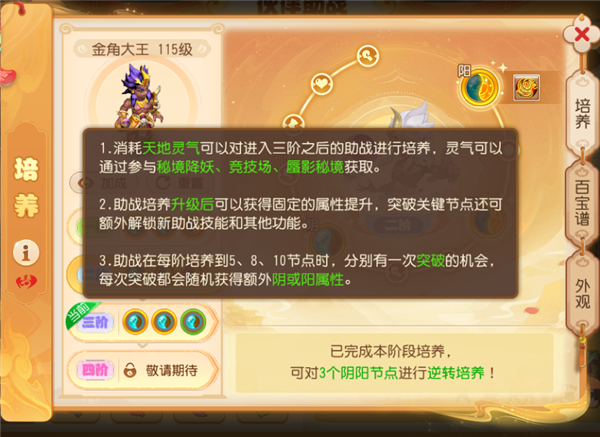 梦幻西游破解版