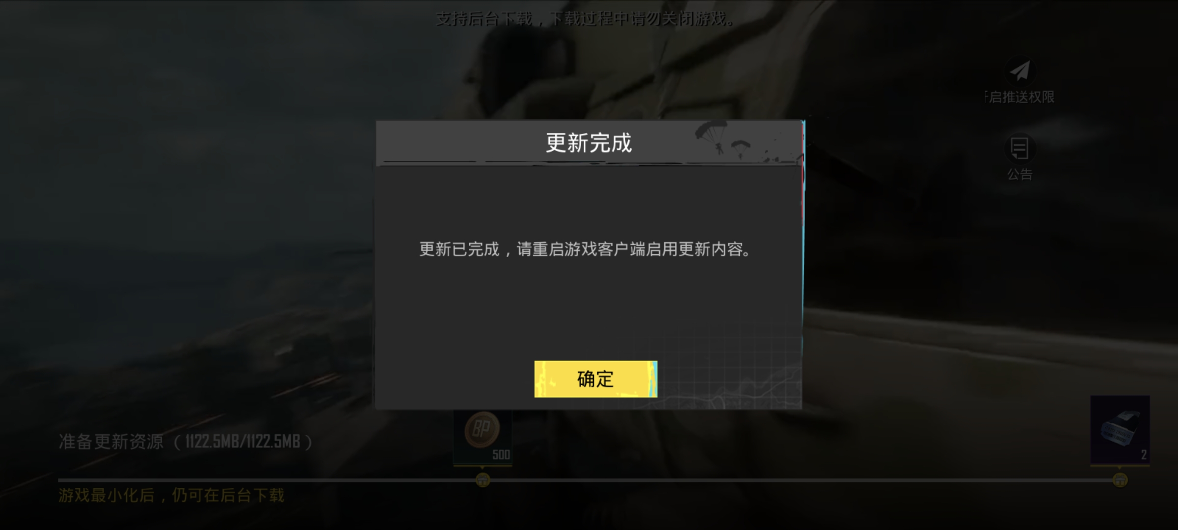 绝地求生国际服官方正版