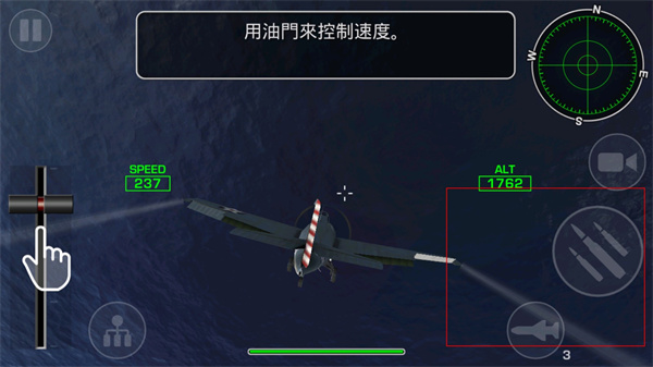 钢铁之翼破解版