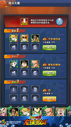 龙珠激斗官方版