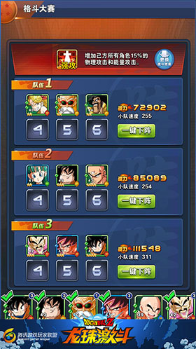 龙珠激斗官方版
