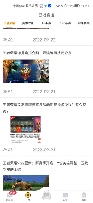 换号吧游戏账号交易客户端