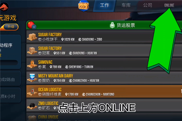 卡车模拟器终极版2026最新版