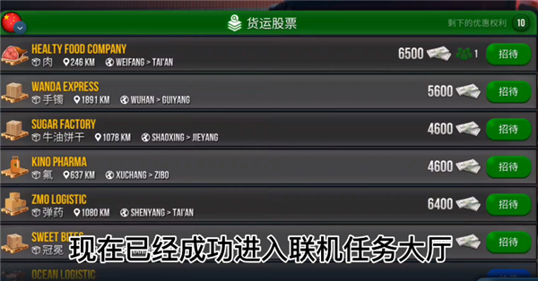 卡车模拟器终极版2026最新版