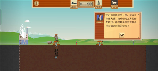 石油大亨官方最新版