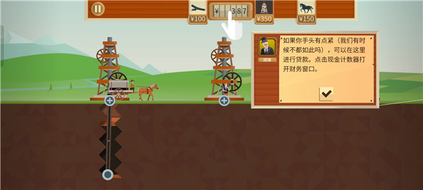 石油大亨官方最新版