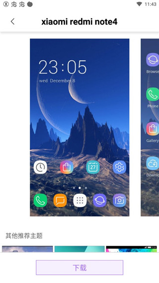 X桌面(X Launcher Pro)
