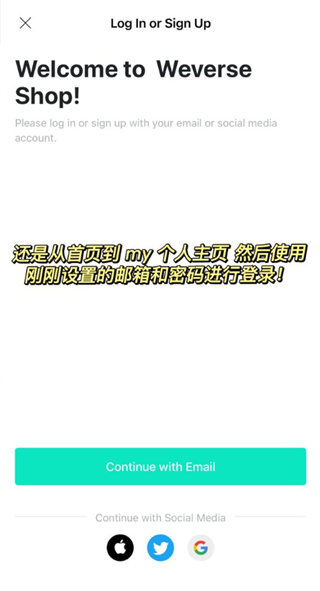 Weverse Shop官方版