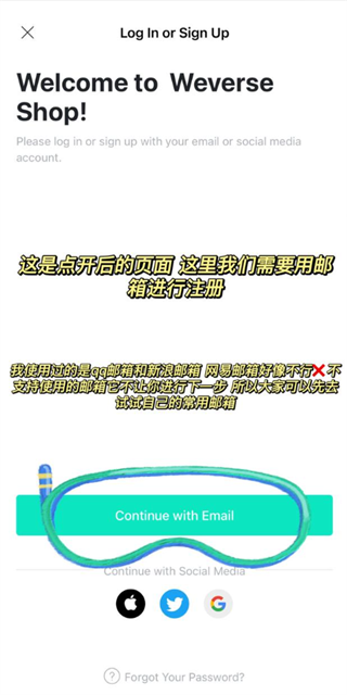 Weverse Shop官方版