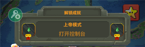 worldbox最新破解版汉化版