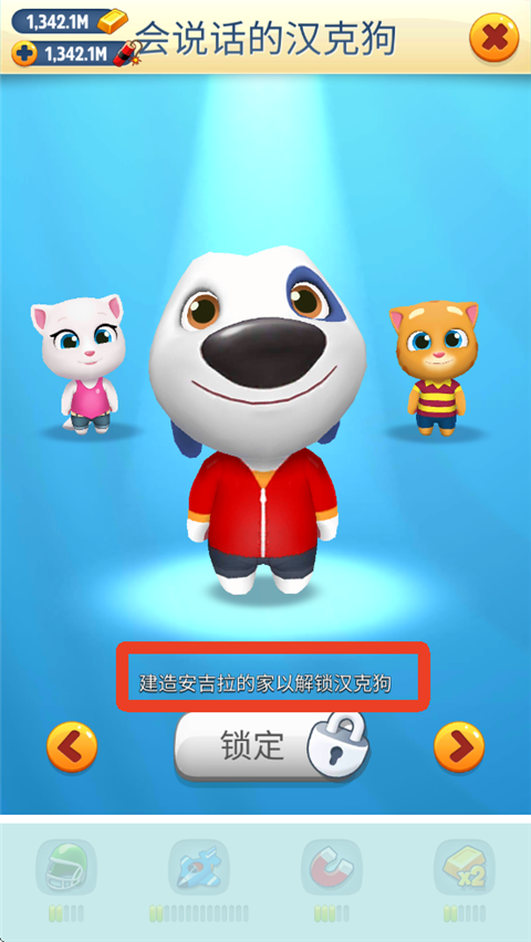 汤姆猫跑酷破解版