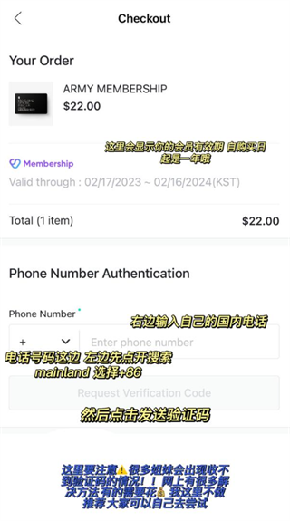 Weverse Shop官方版