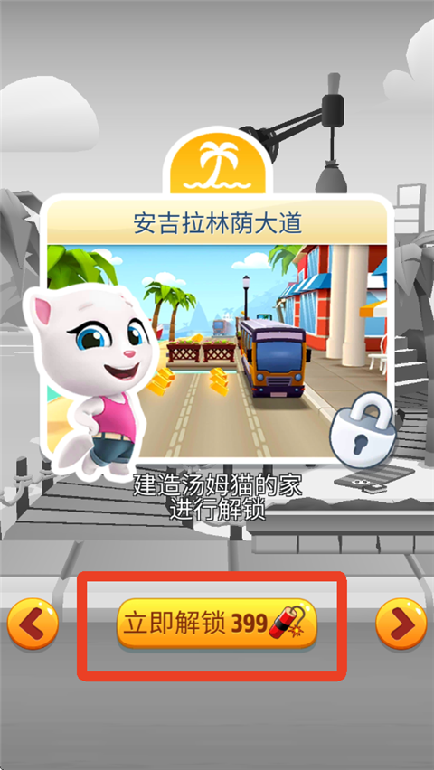 汤姆猫跑酷破解版