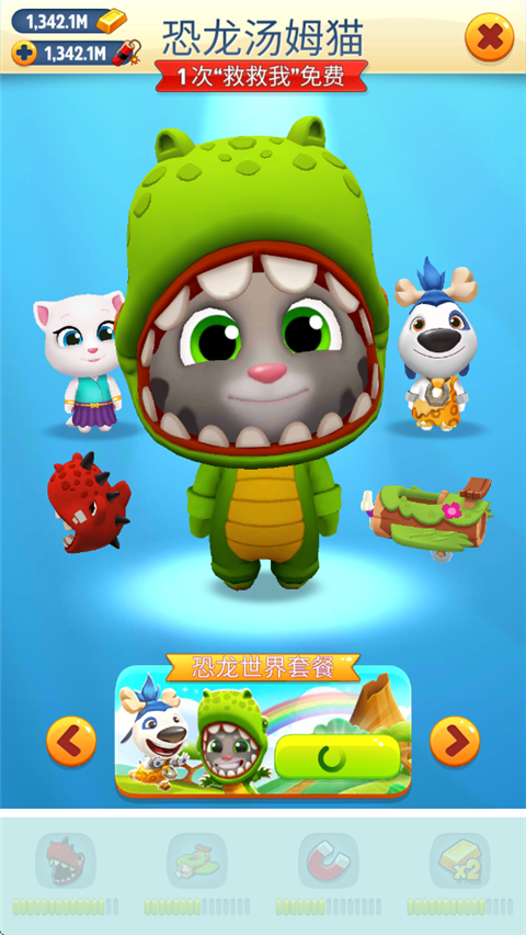 汤姆猫跑酷破解版