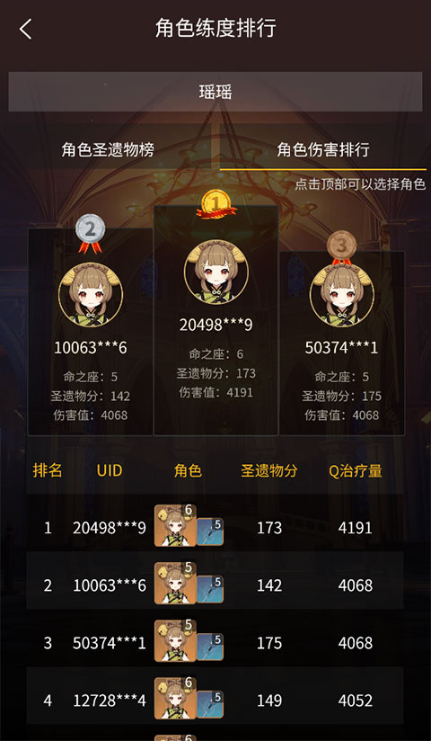 提瓦特小助手app 提瓦特小助手app