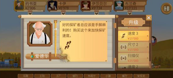 石油大亨官方最新版