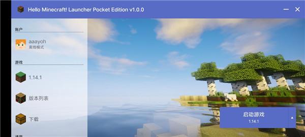 HMCL启动器手机版 HMCL启动器手机版