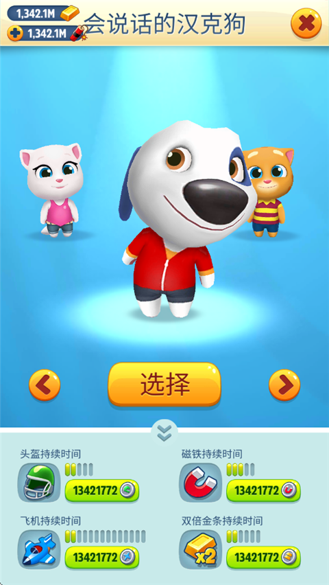 汤姆猫跑酷破解版