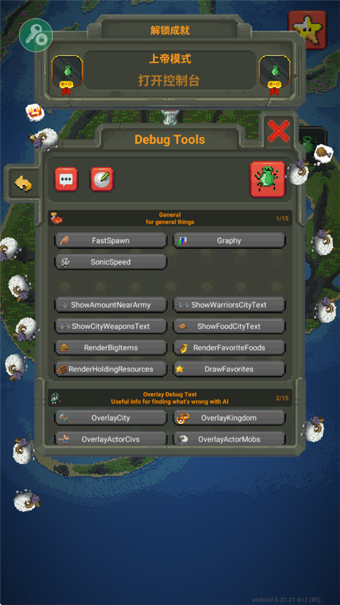 worldbox最新破解版汉化版