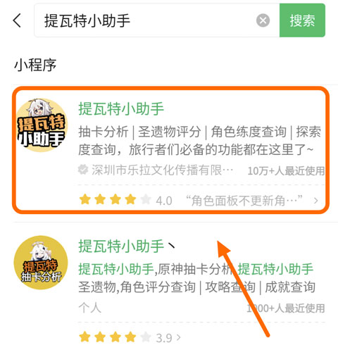 提瓦特小助手app 提瓦特小助手app