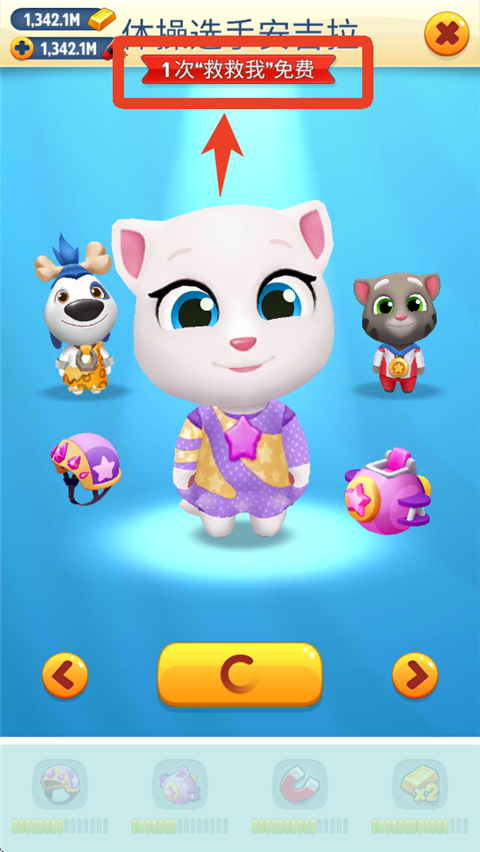 汤姆猫跑酷破解版