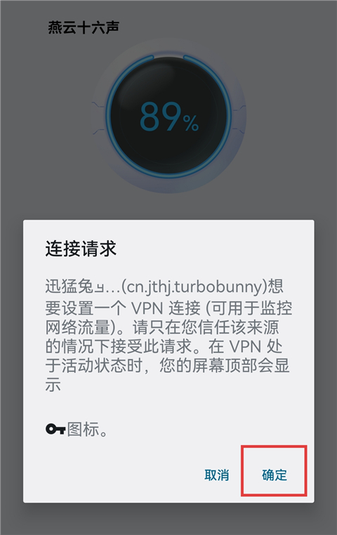 迅猛兔加速器最新版本