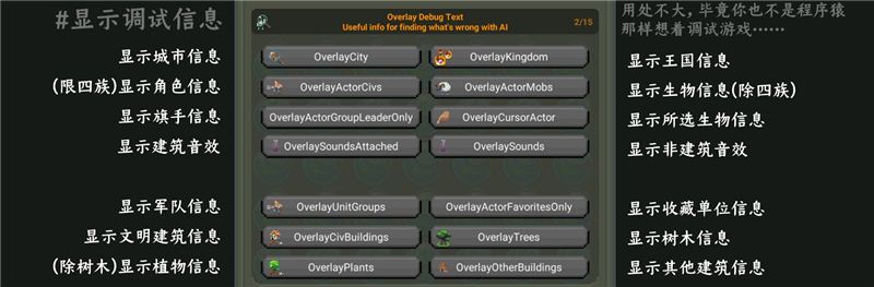 worldbox最新破解版汉化版