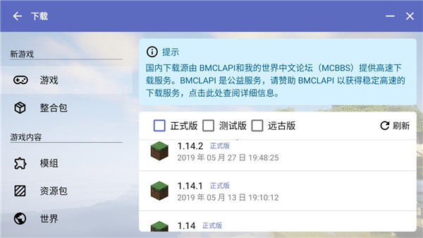 HMCL启动器手机版 HMCL启动器手机版