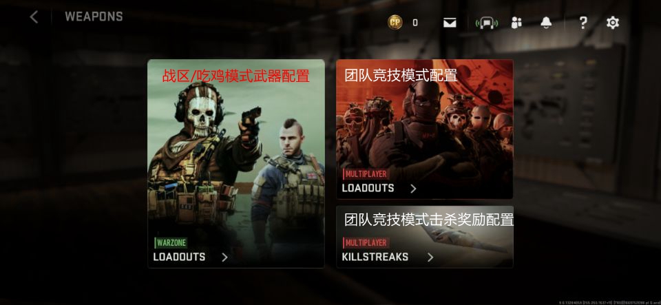 COD战区手游(COD Warzone)