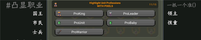 worldbox最新破解版汉化版