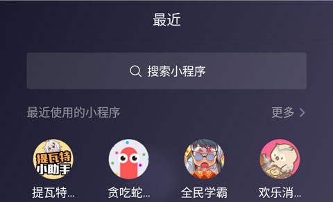 提瓦特小助手app 提瓦特小助手app
