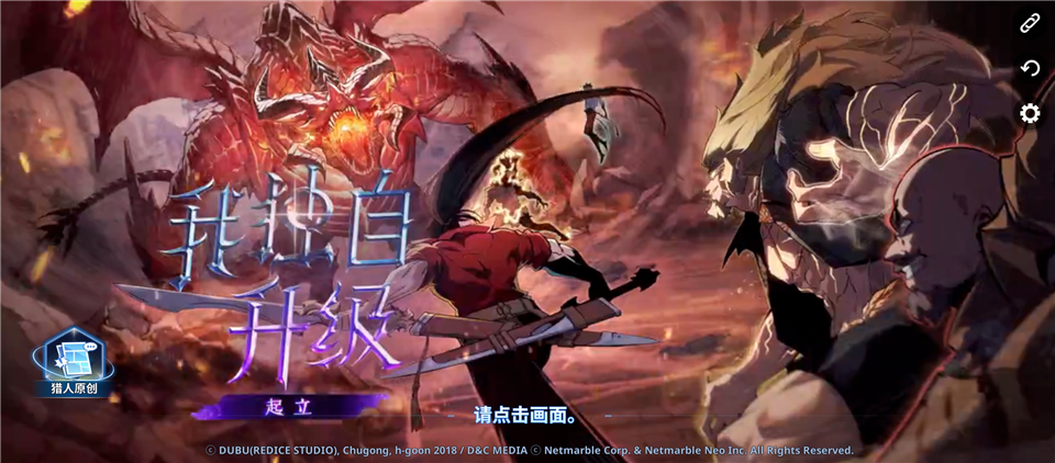 我独自升级Arise