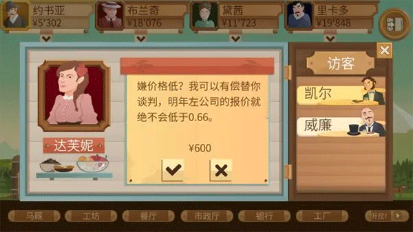 石油大亨官方最新版